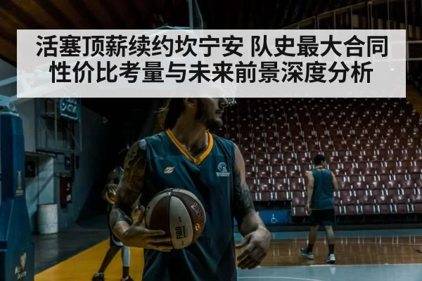 basketball stadium