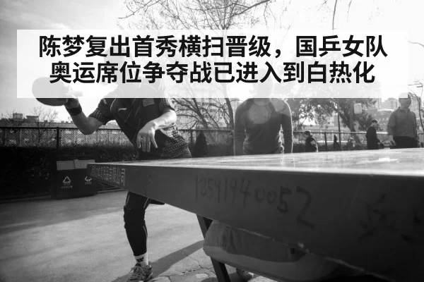 Chinese women table tennis players